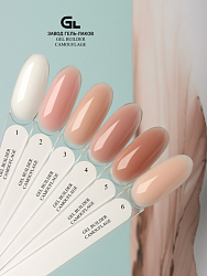 Гели для наращивания и укрепления (Камуфлирующие) Гели для наращивания и укрепления (Камуфлирующие)